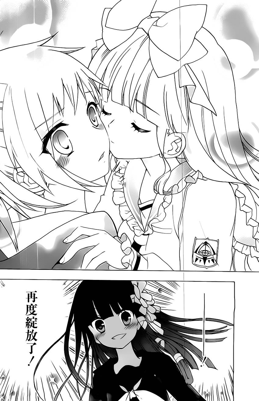 绯弹的亚里亚AA韩漫全集-第60话无删减无遮挡章节图片 