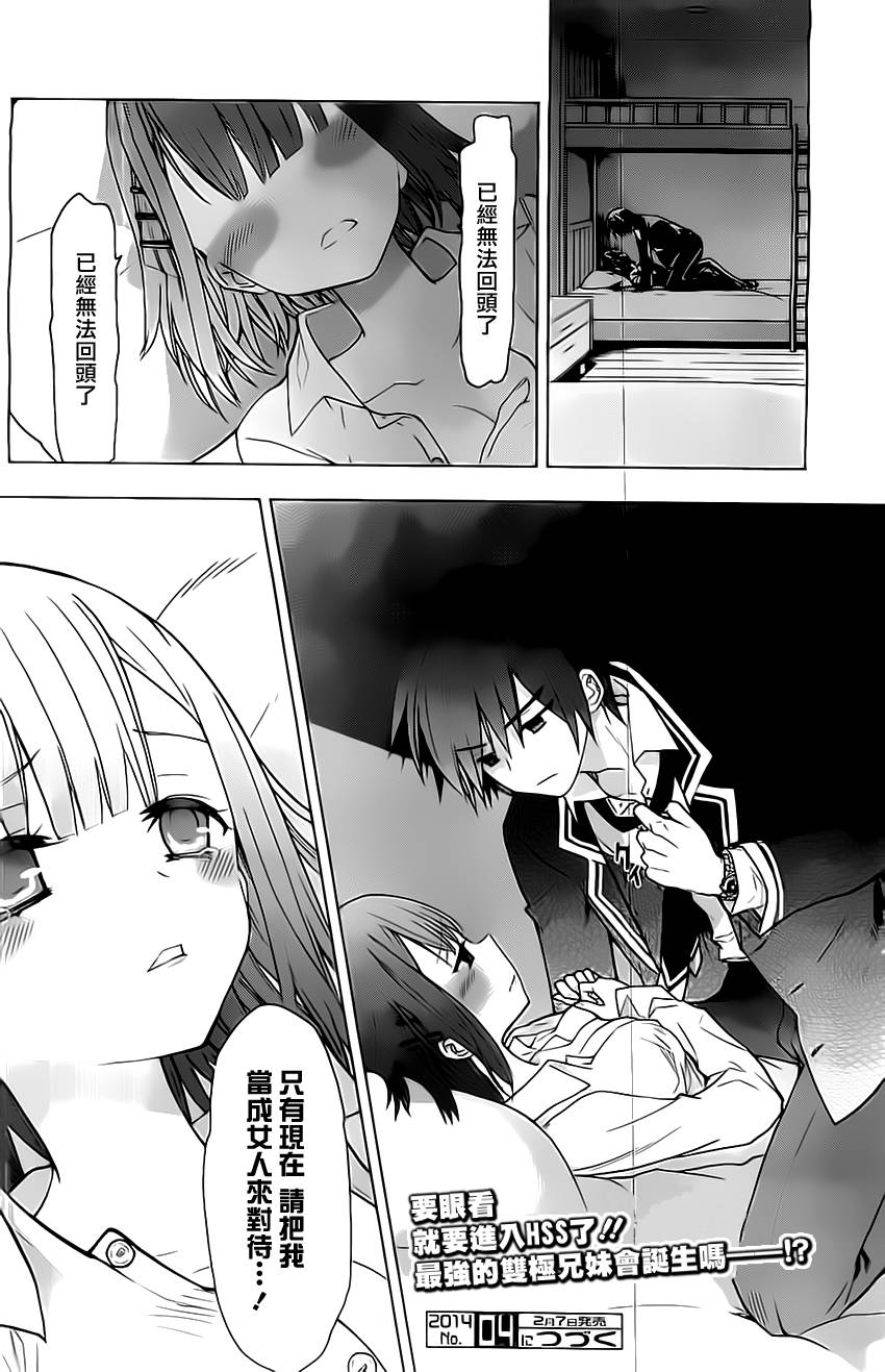 绯弹的亚里亚AA韩漫全集-第60话无删减无遮挡章节图片 