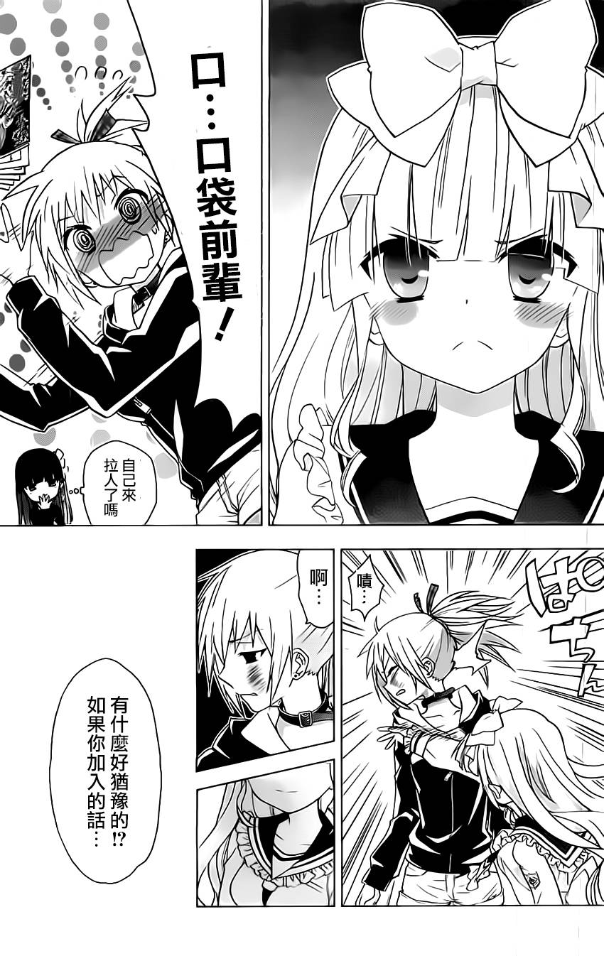 绯弹的亚里亚AA韩漫全集-第60话无删减无遮挡章节图片 