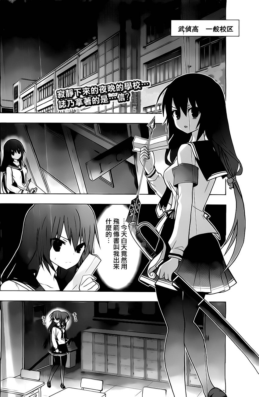 绯弹的亚里亚AA韩漫全集-第60话无删减无遮挡章节图片 