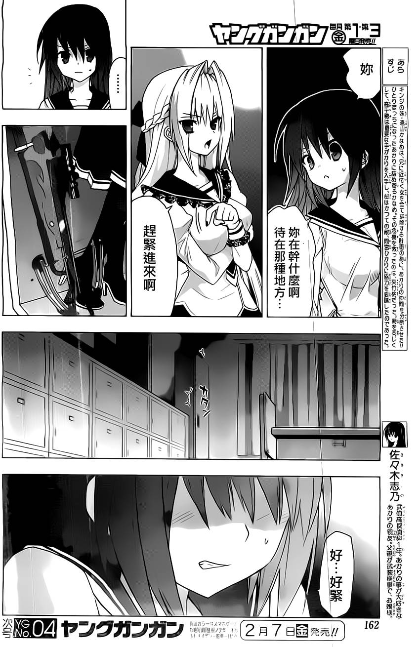 绯弹的亚里亚AA韩漫全集-第60话无删减无遮挡章节图片 