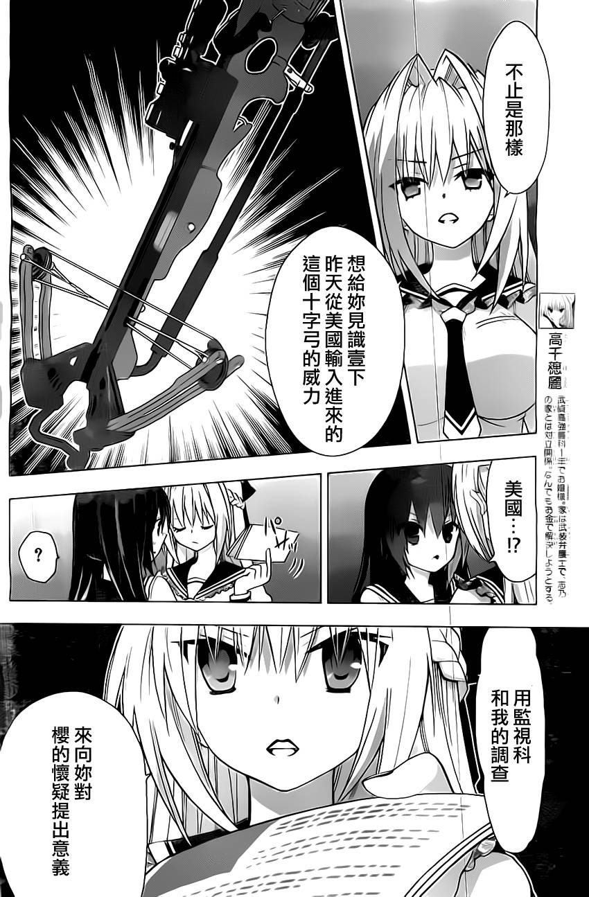 绯弹的亚里亚AA韩漫全集-第60话无删减无遮挡章节图片 