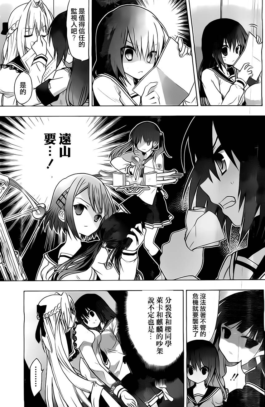 绯弹的亚里亚AA韩漫全集-第60话无删减无遮挡章节图片 