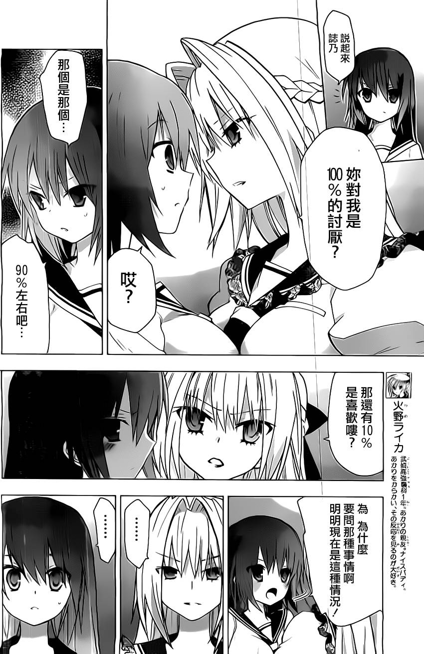 绯弹的亚里亚AA韩漫全集-第60话无删减无遮挡章节图片 