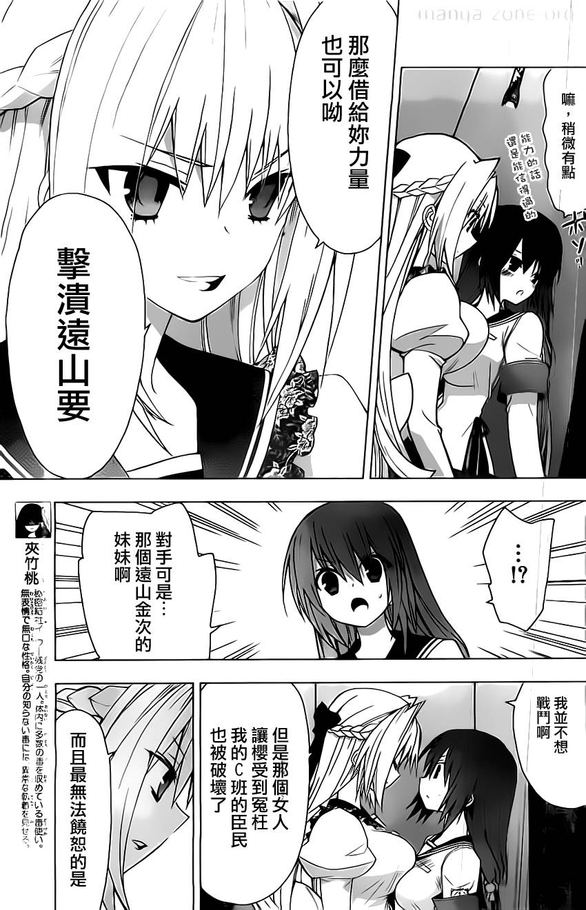 绯弹的亚里亚AA韩漫全集-第60话无删减无遮挡章节图片 