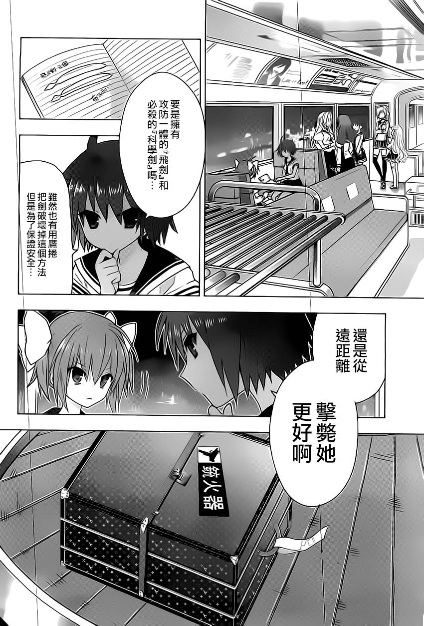 绯弹的亚里亚AA韩漫全集-第61话无删减无遮挡章节图片 
