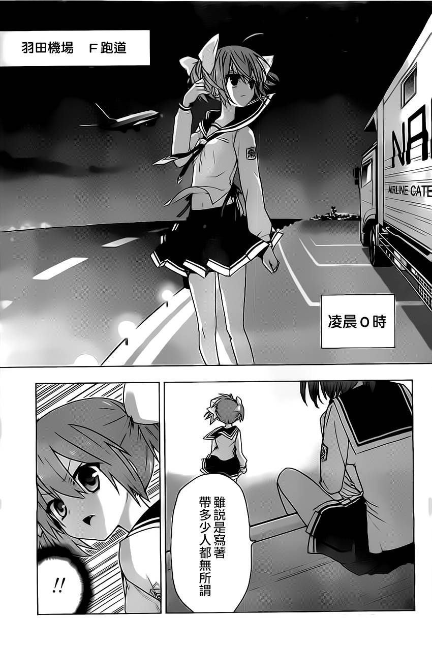 绯弹的亚里亚AA韩漫全集-第61话无删减无遮挡章节图片 