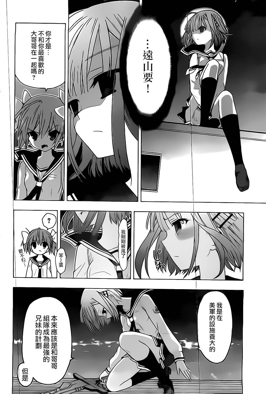 绯弹的亚里亚AA韩漫全集-第61话无删减无遮挡章节图片 