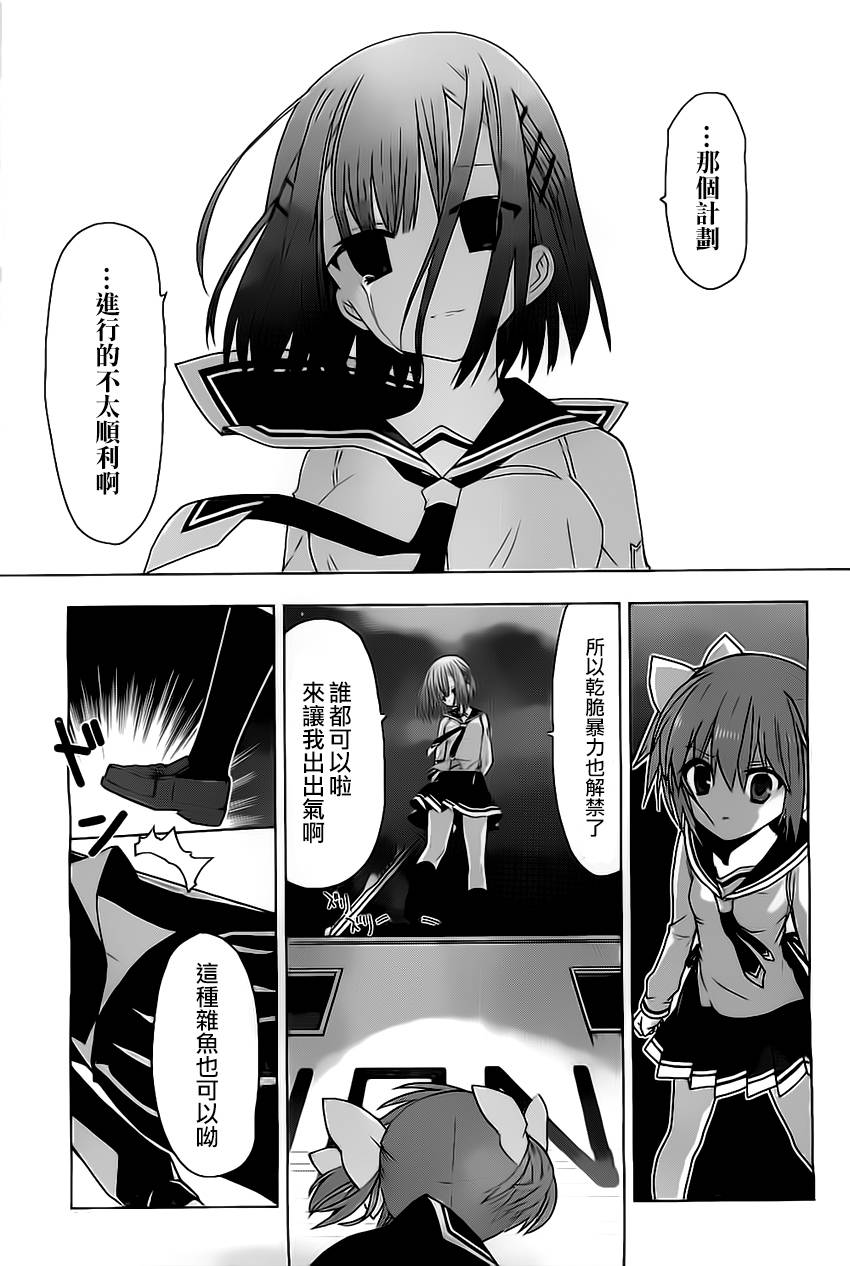 绯弹的亚里亚AA韩漫全集-第61话无删减无遮挡章节图片 