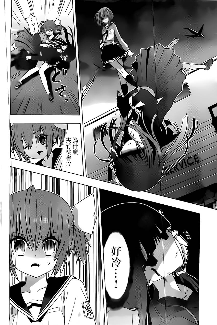 绯弹的亚里亚AA韩漫全集-第61话无删减无遮挡章节图片 
