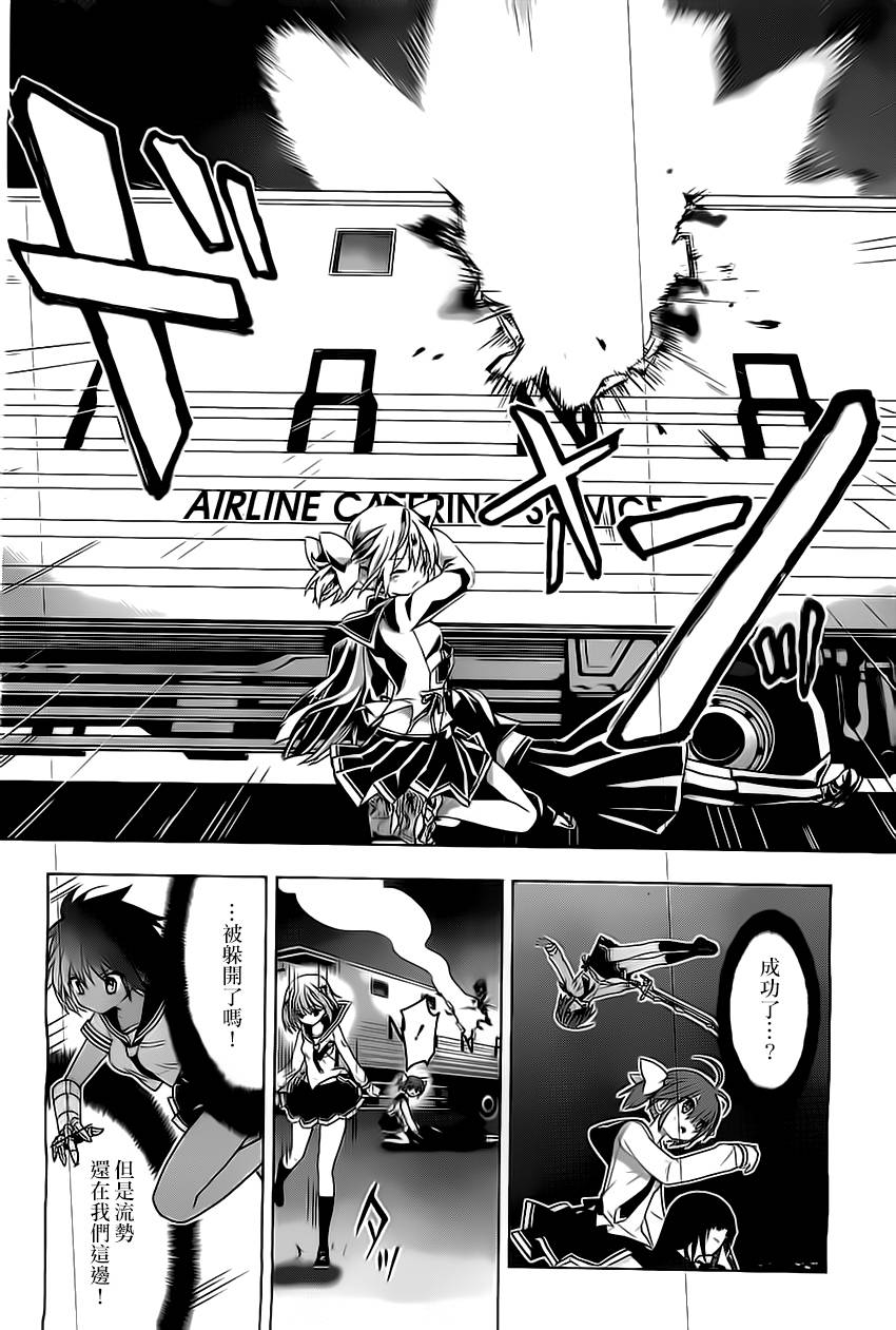 绯弹的亚里亚AA韩漫全集-第61话无删减无遮挡章节图片 