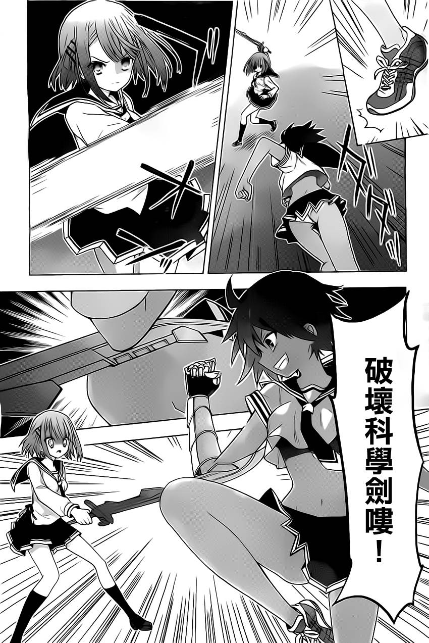 绯弹的亚里亚AA韩漫全集-第61话无删减无遮挡章节图片 