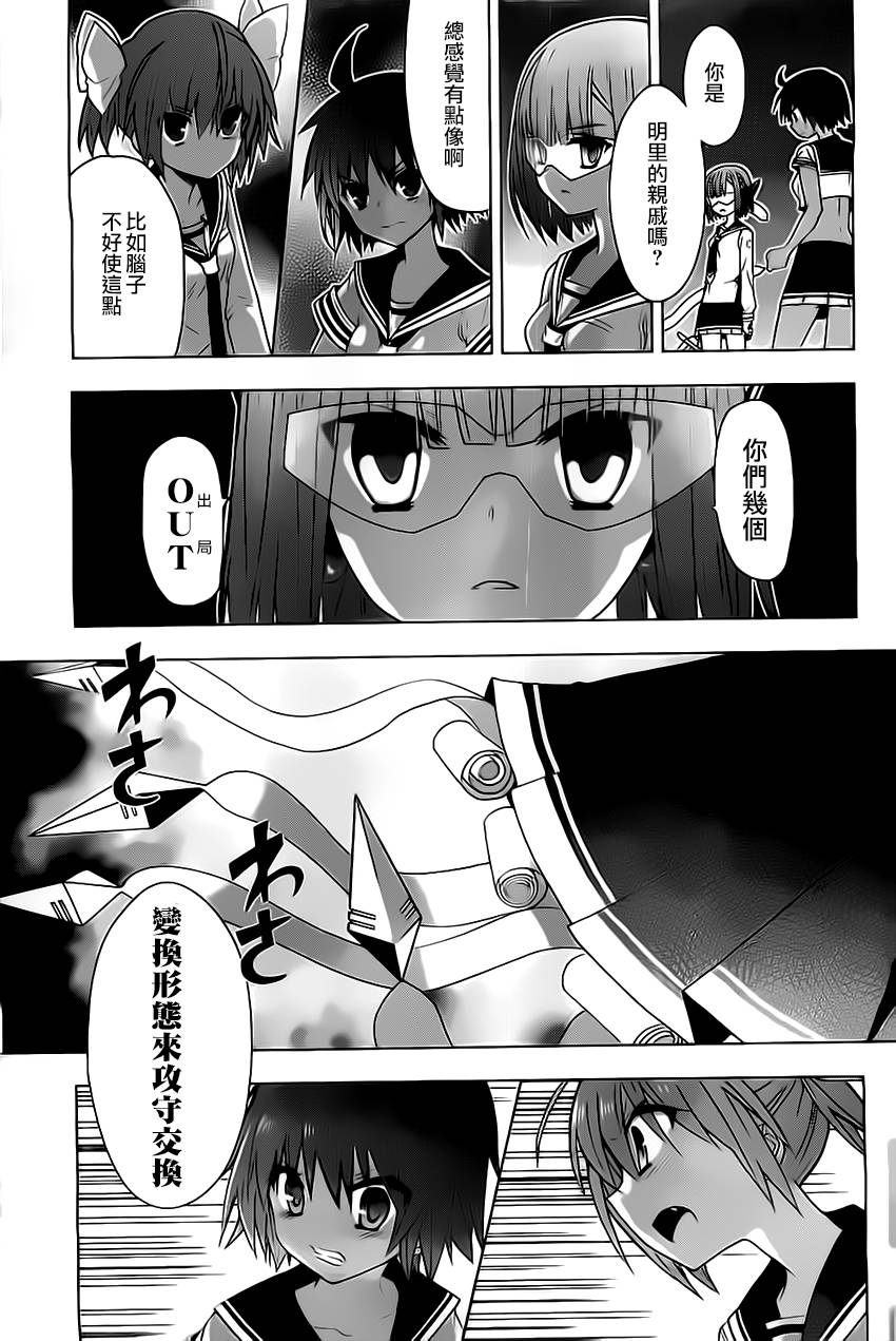 绯弹的亚里亚AA韩漫全集-第61话无删减无遮挡章节图片 