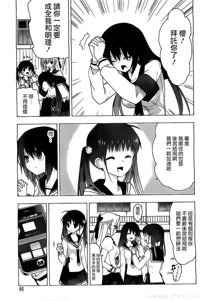 绯弹的亚里亚AA韩漫全集-第61话无删减无遮挡章节图片 