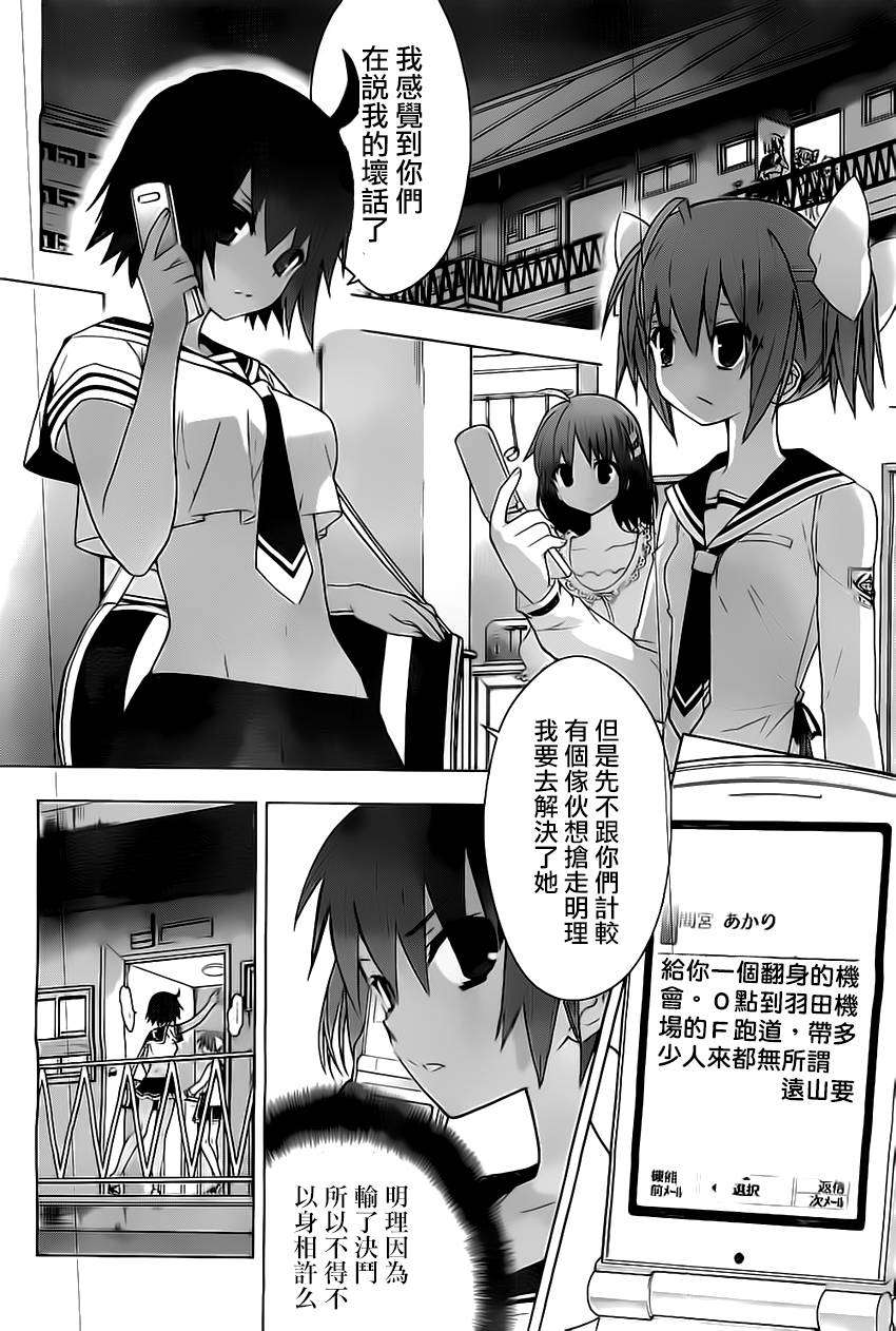 绯弹的亚里亚AA韩漫全集-第61话无删减无遮挡章节图片 