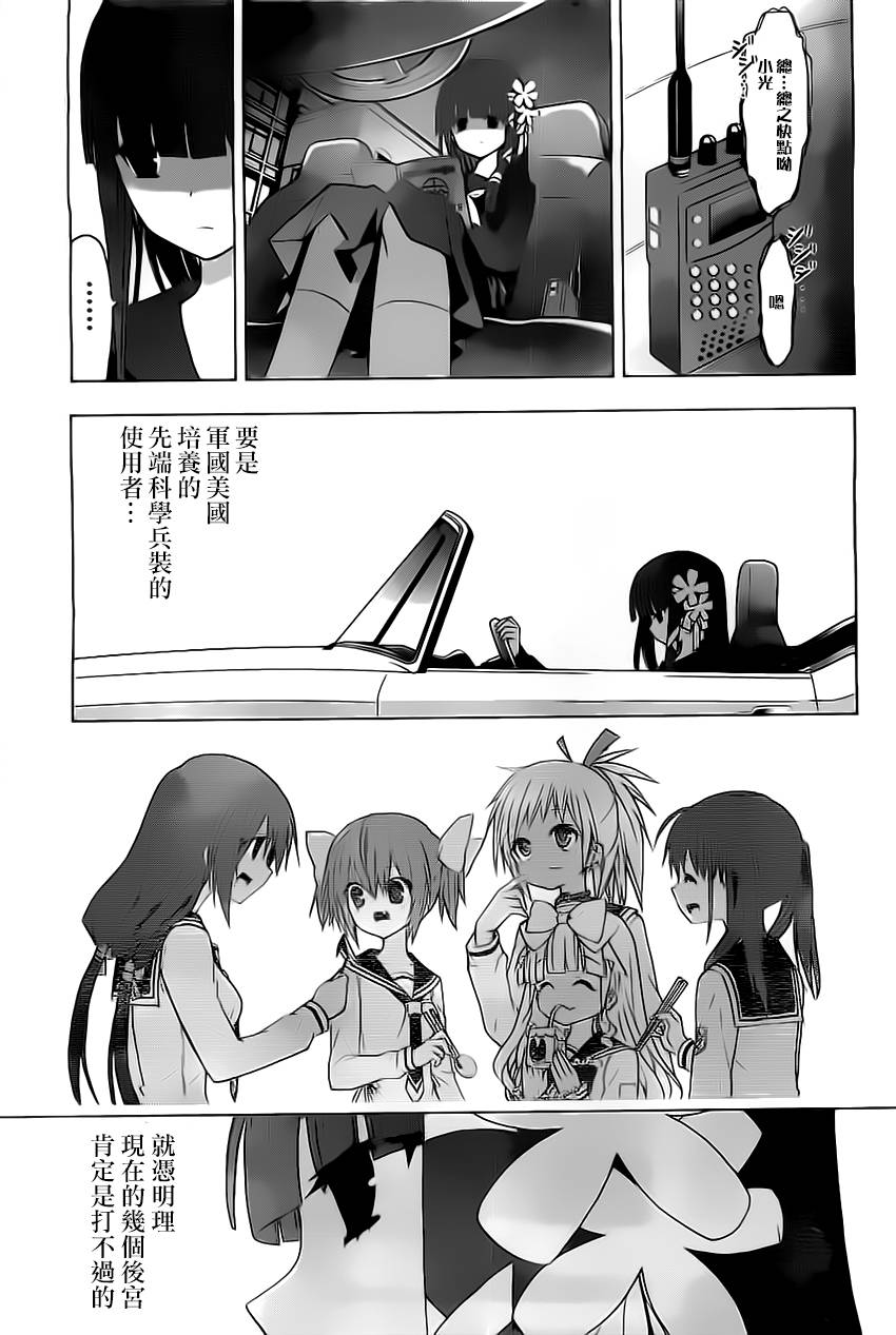 绯弹的亚里亚AA韩漫全集-第61话无删减无遮挡章节图片 