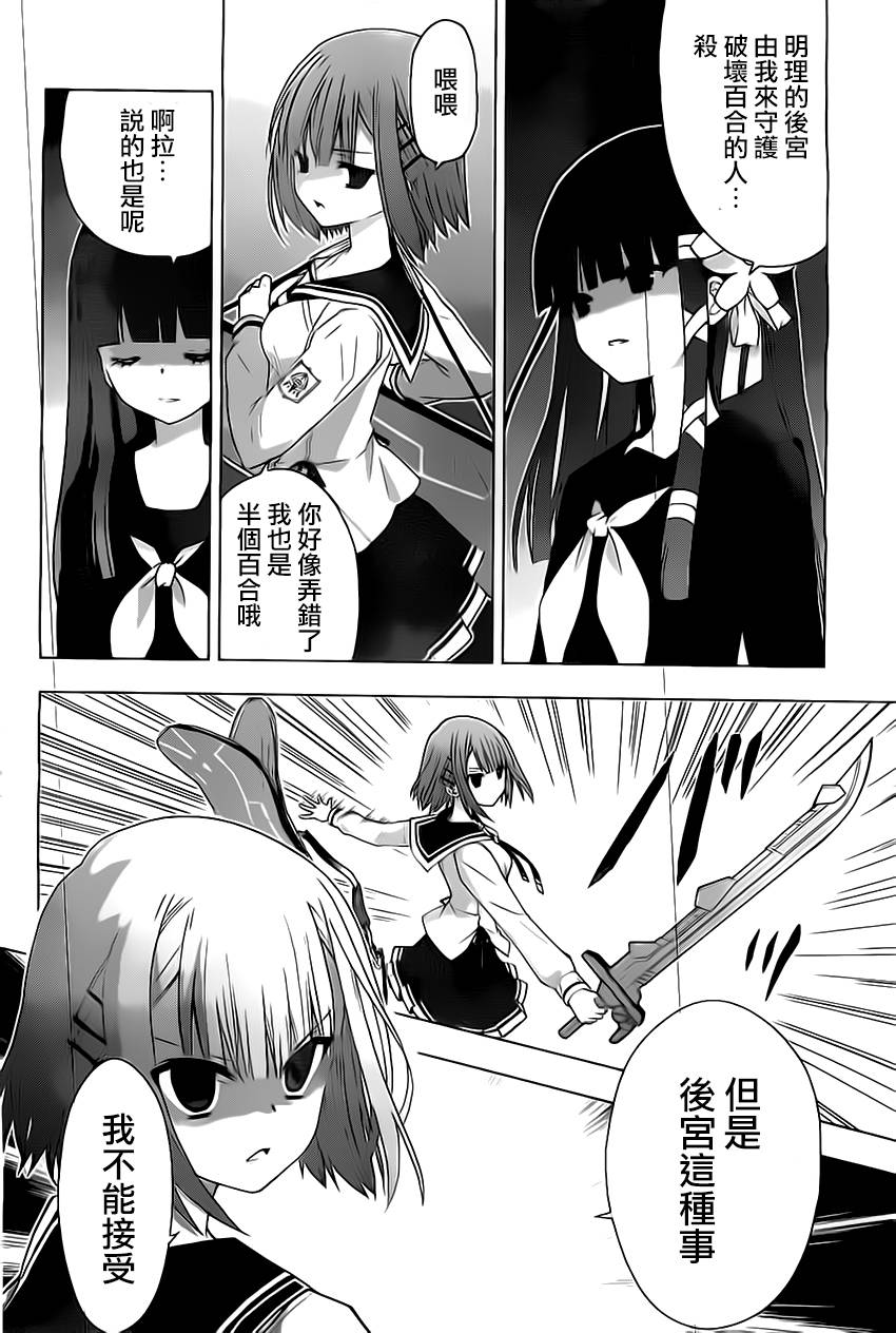 绯弹的亚里亚AA韩漫全集-第61话无删减无遮挡章节图片 
