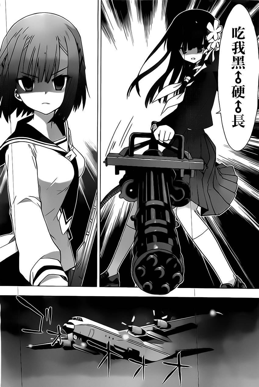 绯弹的亚里亚AA韩漫全集-第61话无删减无遮挡章节图片 