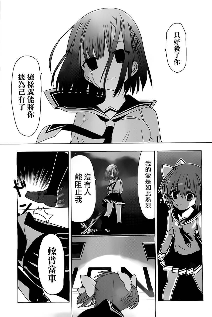 绯弹的亚里亚AA韩漫全集-第61话无删减无遮挡章节图片 