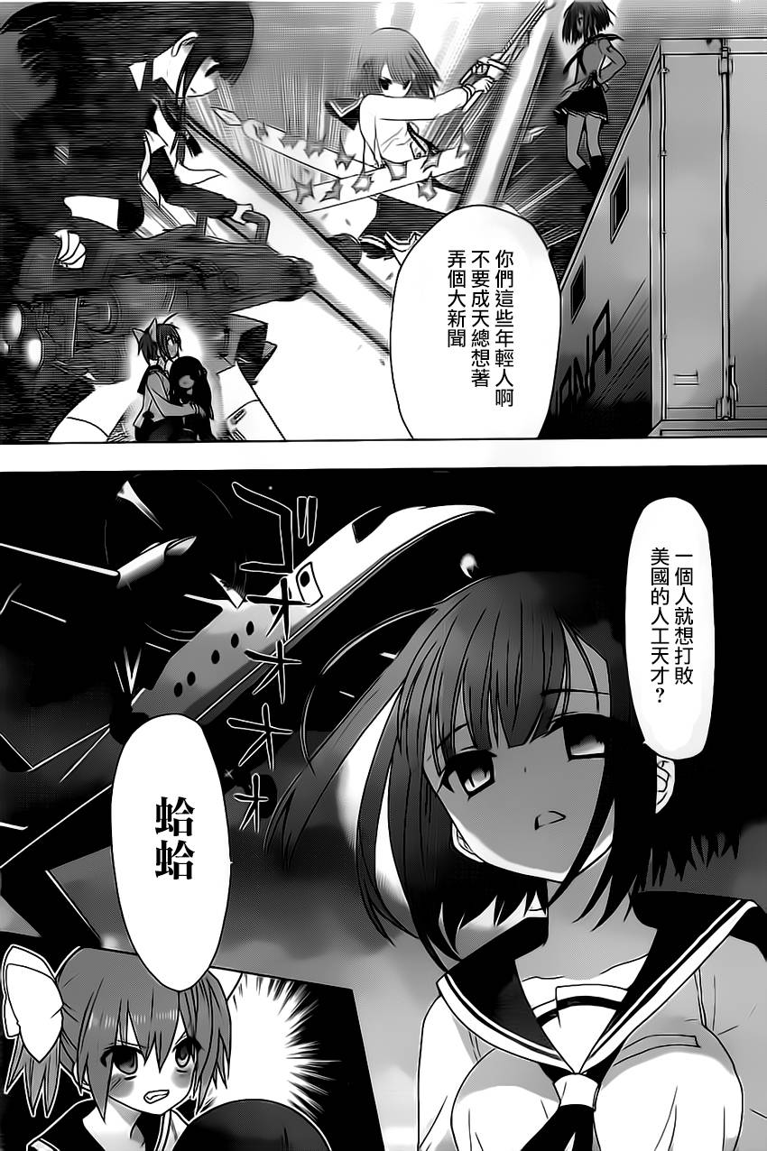 绯弹的亚里亚AA韩漫全集-第61话无删减无遮挡章节图片 