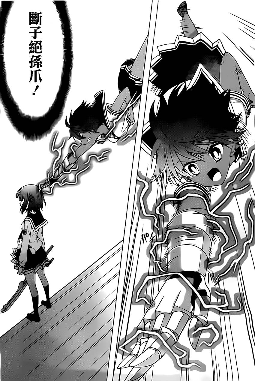 绯弹的亚里亚AA韩漫全集-第61话无删减无遮挡章节图片 