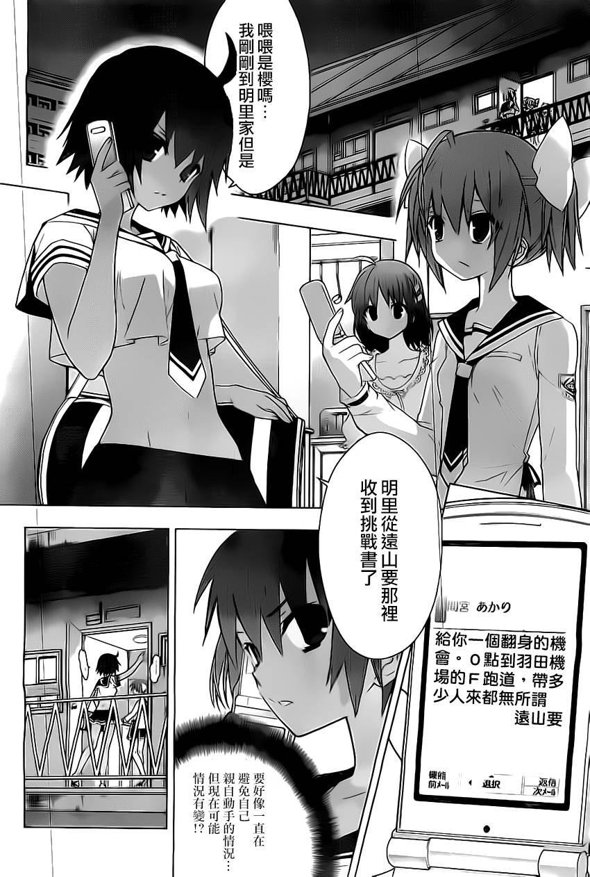 绯弹的亚里亚AA韩漫全集-第61话无删减无遮挡章节图片 
