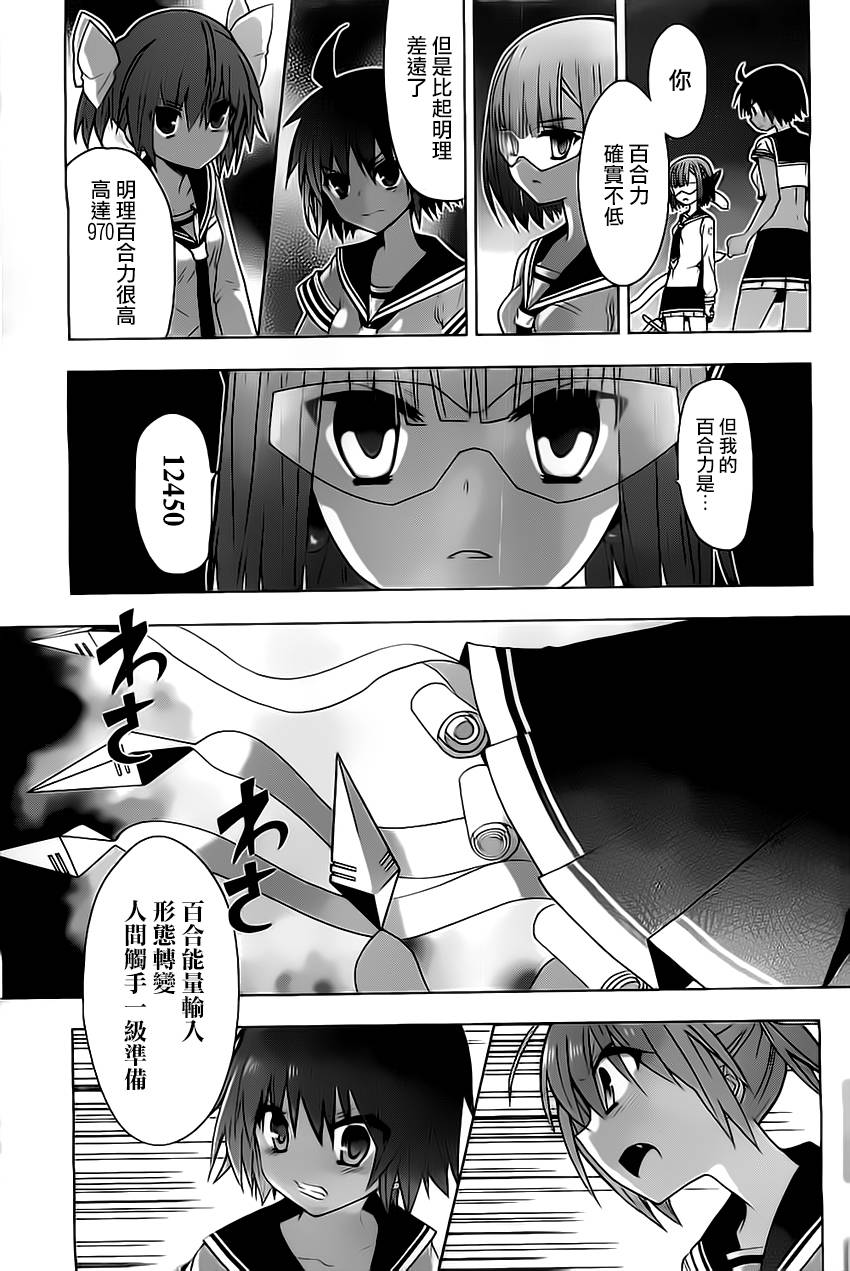 绯弹的亚里亚AA韩漫全集-第61话无删减无遮挡章节图片 