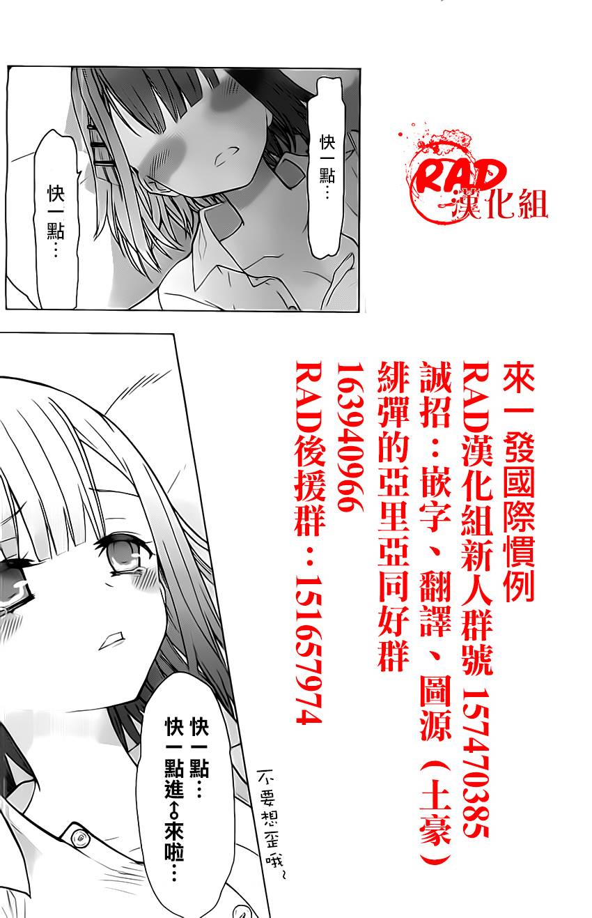 绯弹的亚里亚AA韩漫全集-第61话无删减无遮挡章节图片 