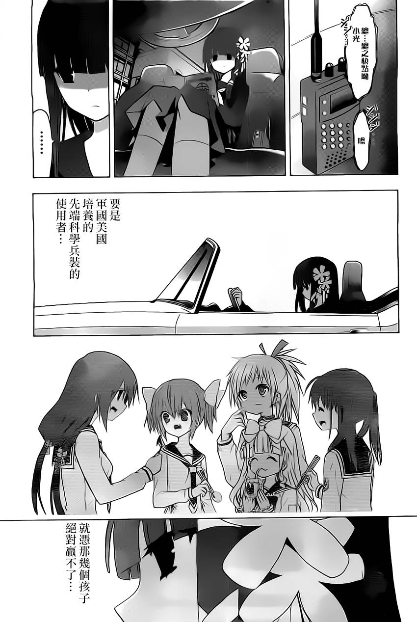 绯弹的亚里亚AA韩漫全集-第61话无删减无遮挡章节图片 