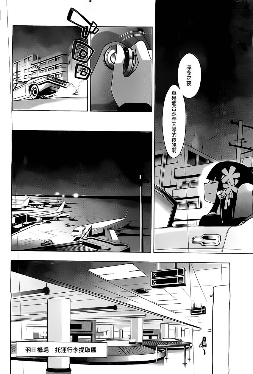 绯弹的亚里亚AA韩漫全集-第61话无删减无遮挡章节图片 