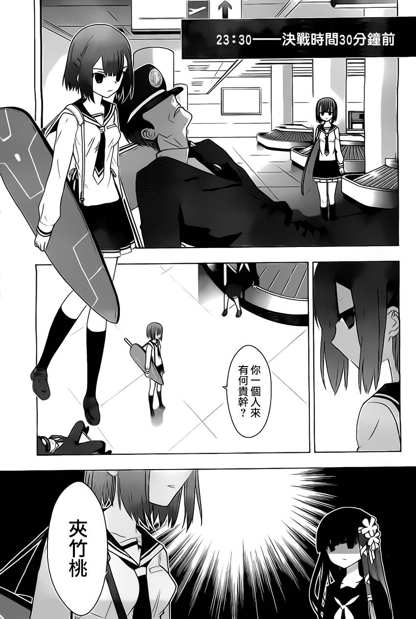 绯弹的亚里亚AA韩漫全集-第61话无删减无遮挡章节图片 