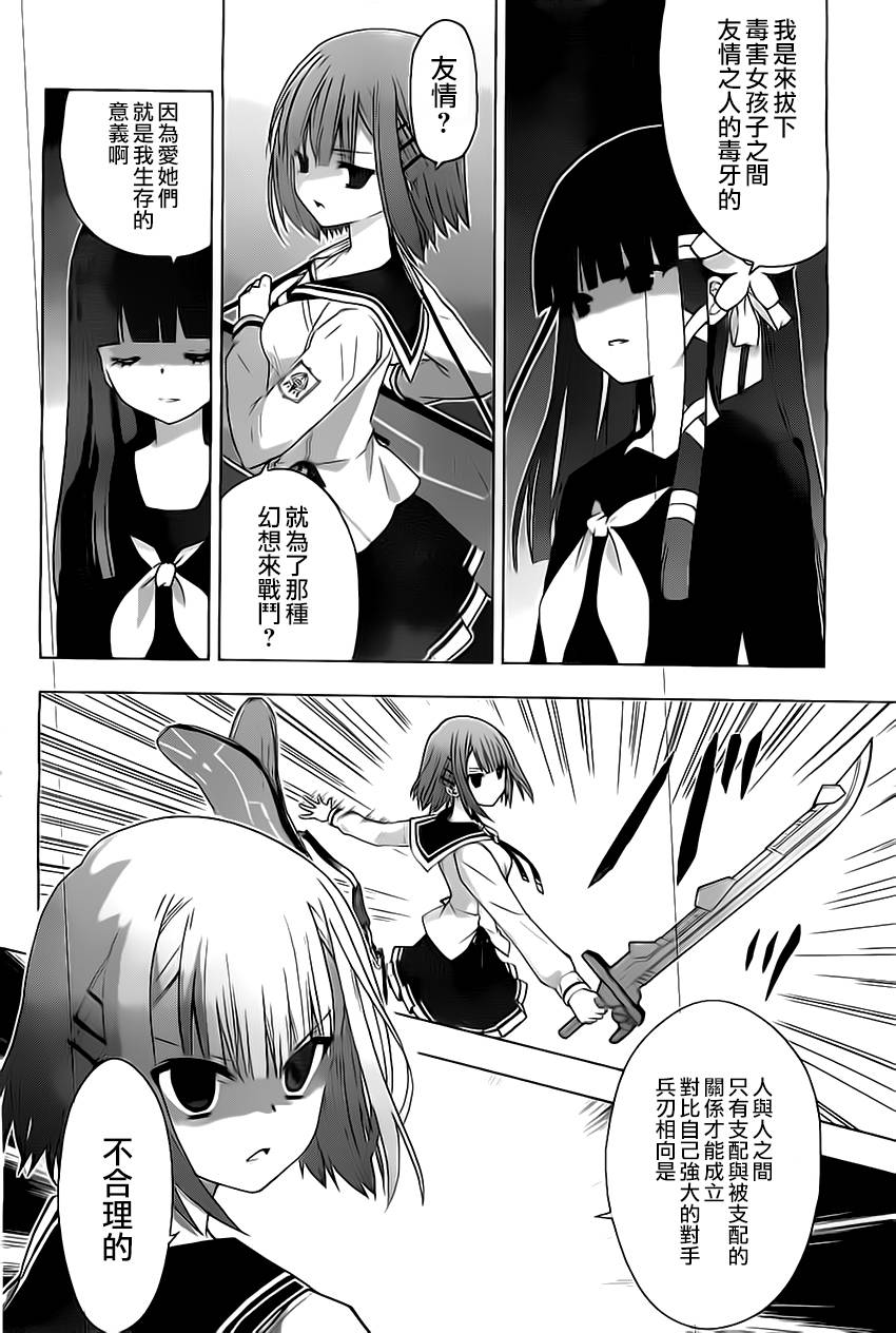 绯弹的亚里亚AA韩漫全集-第61话无删减无遮挡章节图片 