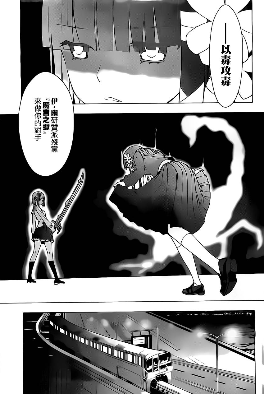 绯弹的亚里亚AA韩漫全集-第61话无删减无遮挡章节图片 