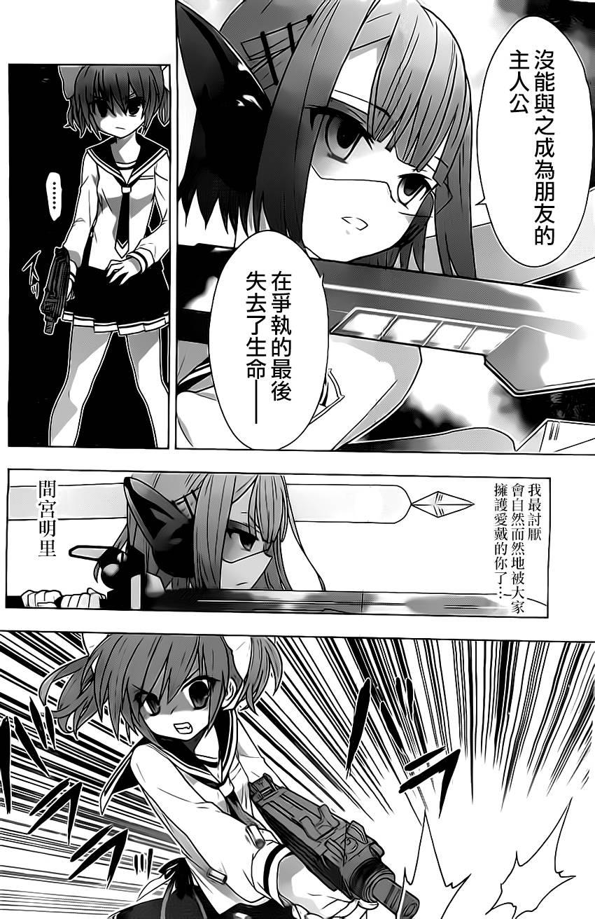 绯弹的亚里亚AA韩漫全集-第62话无删减无遮挡章节图片 