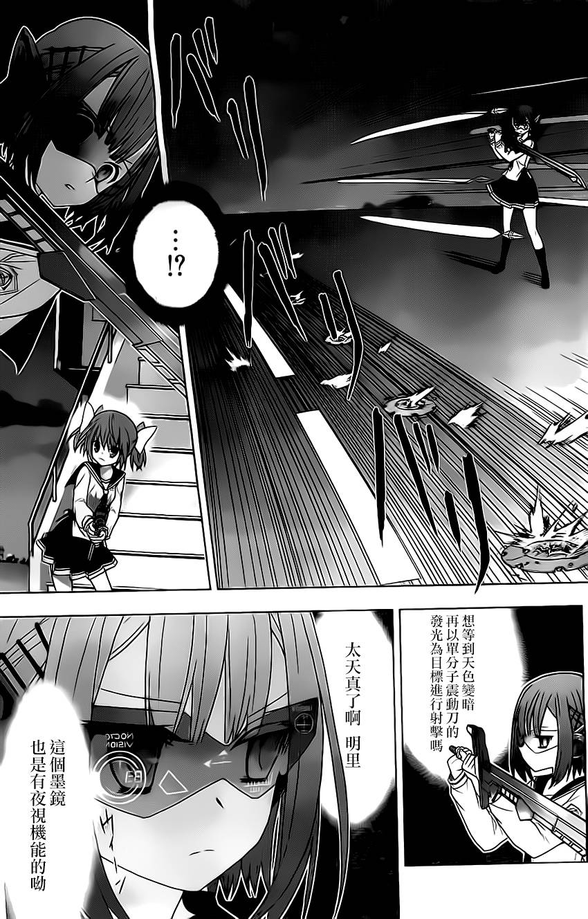绯弹的亚里亚AA韩漫全集-第62话无删减无遮挡章节图片 