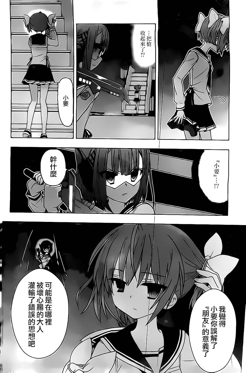 绯弹的亚里亚AA韩漫全集-第62话无删减无遮挡章节图片 