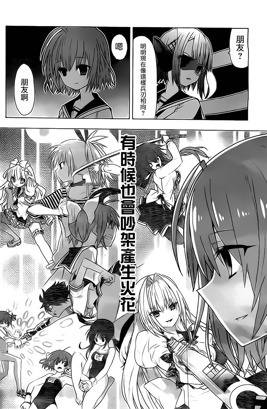 绯弹的亚里亚AA韩漫全集-第62话无删减无遮挡章节图片 