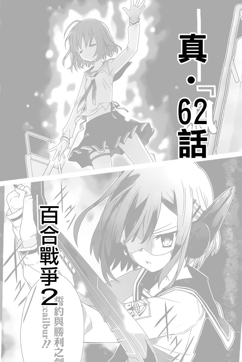 绯弹的亚里亚AA韩漫全集-第62话无删减无遮挡章节图片 