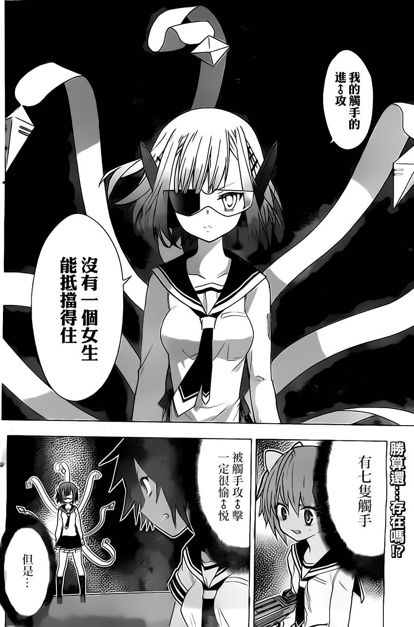 绯弹的亚里亚AA韩漫全集-第62话无删减无遮挡章节图片 