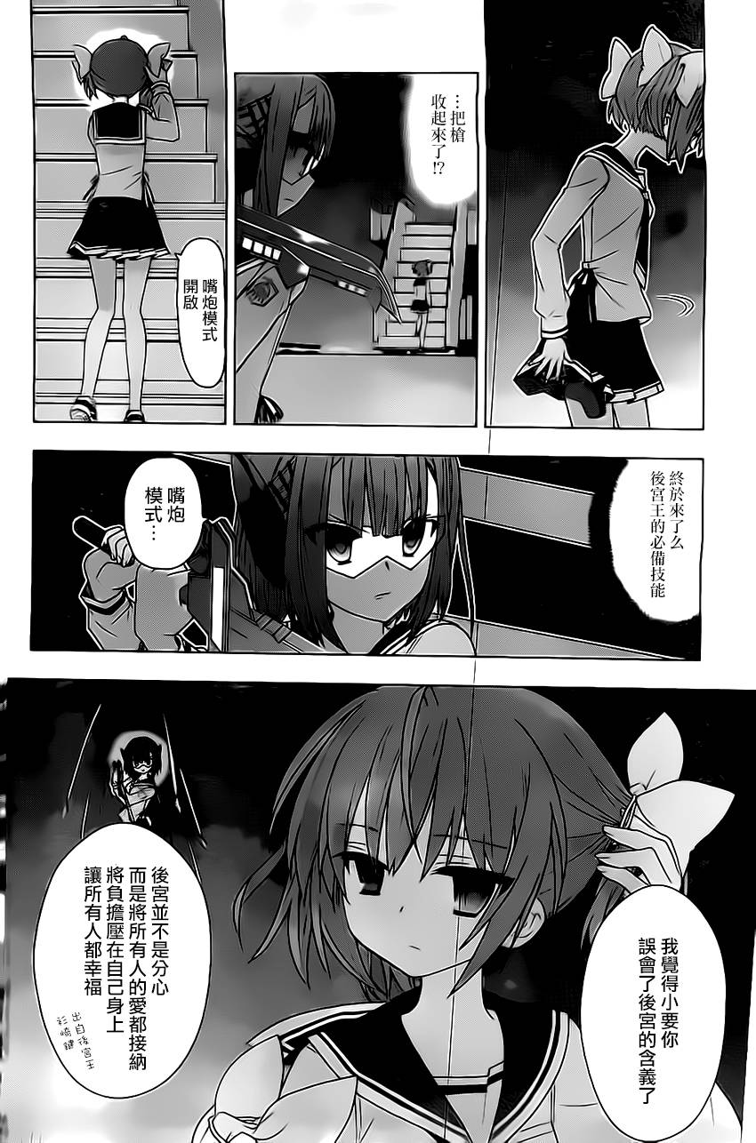 绯弹的亚里亚AA韩漫全集-第62话无删减无遮挡章节图片 