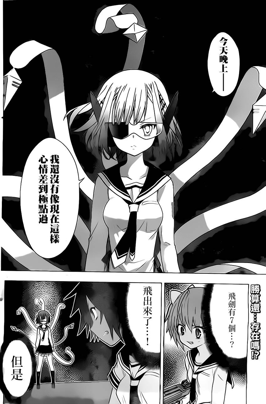 绯弹的亚里亚AA韩漫全集-第62话无删减无遮挡章节图片 