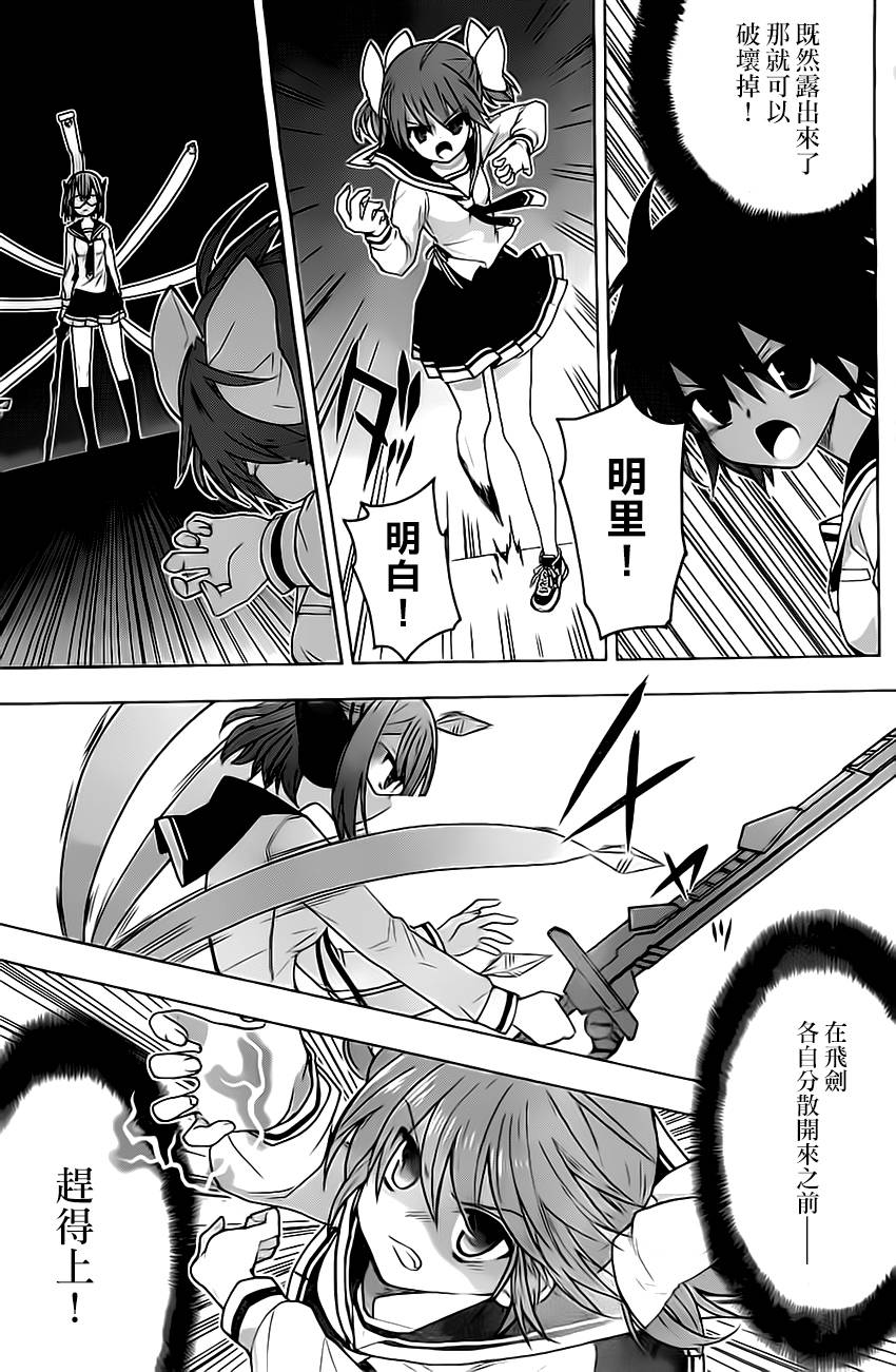 绯弹的亚里亚AA韩漫全集-第62话无删减无遮挡章节图片 
