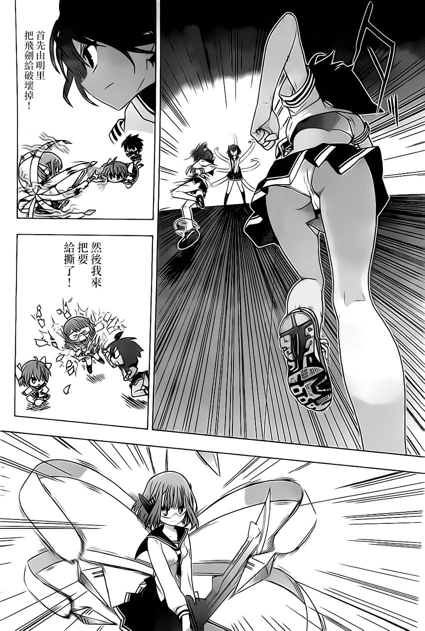 绯弹的亚里亚AA韩漫全集-第62话无删减无遮挡章节图片 