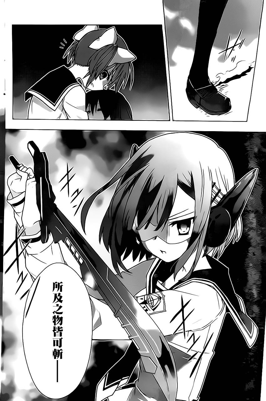 绯弹的亚里亚AA韩漫全集-第62话无删减无遮挡章节图片 