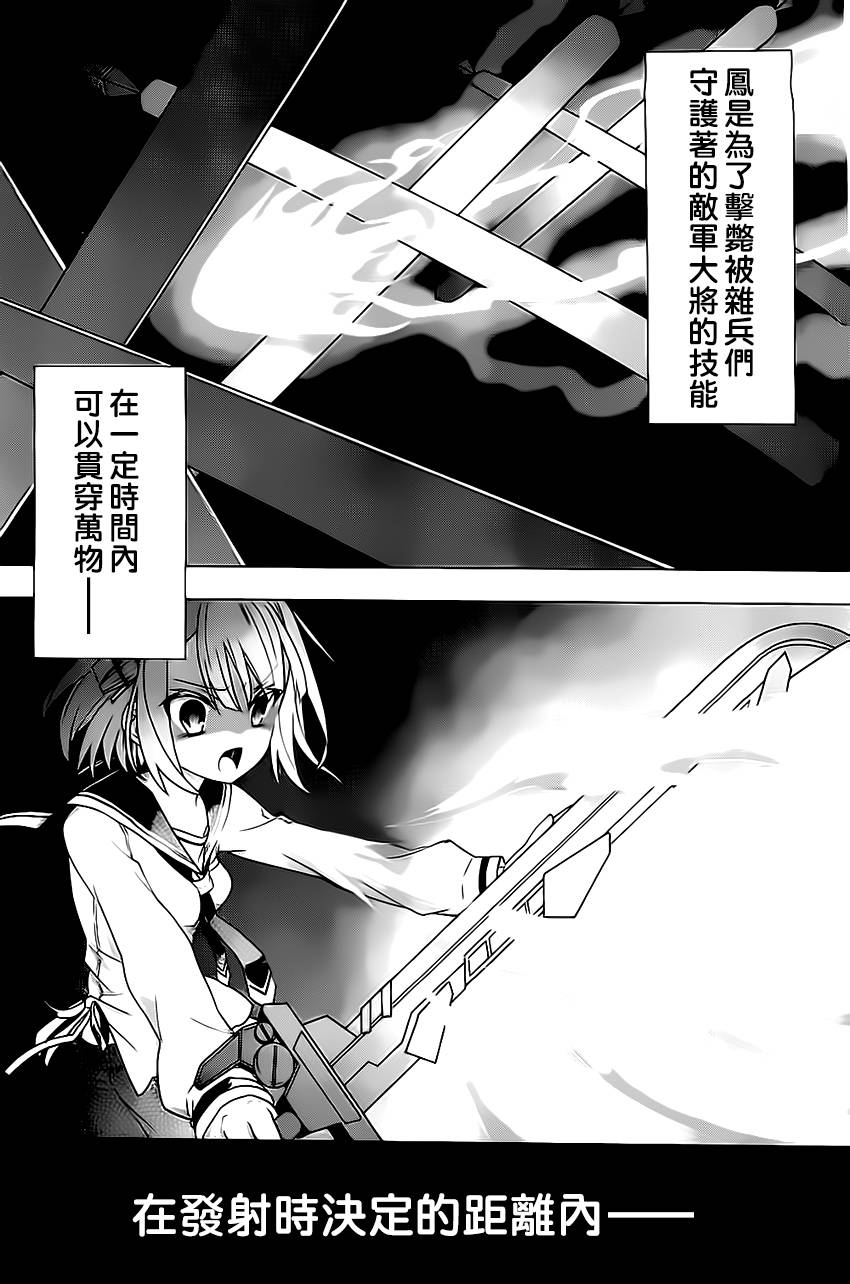 绯弹的亚里亚AA韩漫全集-第63话无删减无遮挡章节图片 