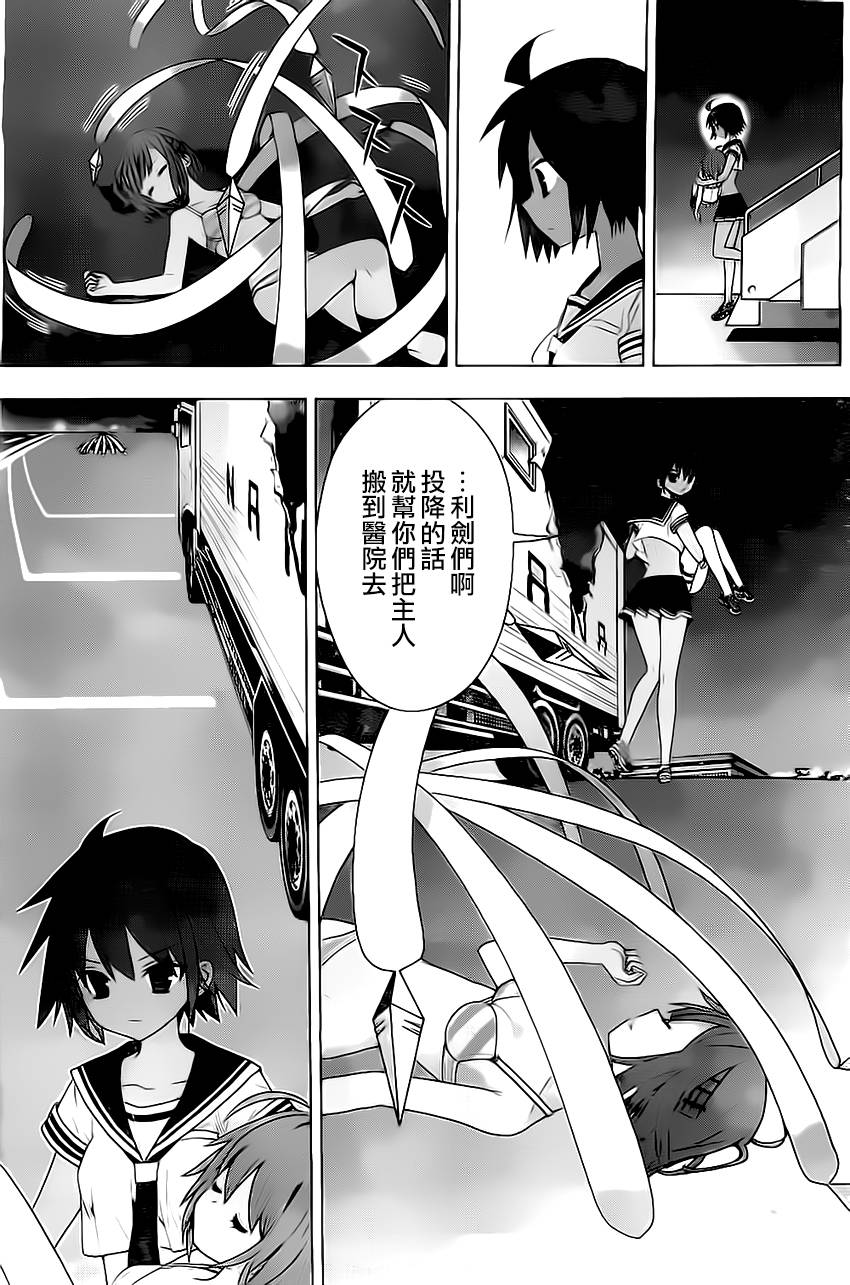 绯弹的亚里亚AA韩漫全集-第63话无删减无遮挡章节图片 