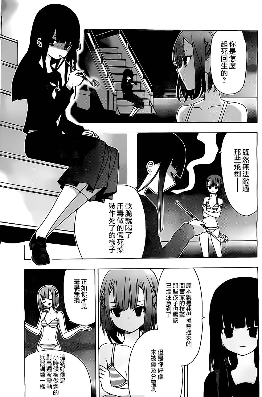 绯弹的亚里亚AA韩漫全集-第63话无删减无遮挡章节图片 