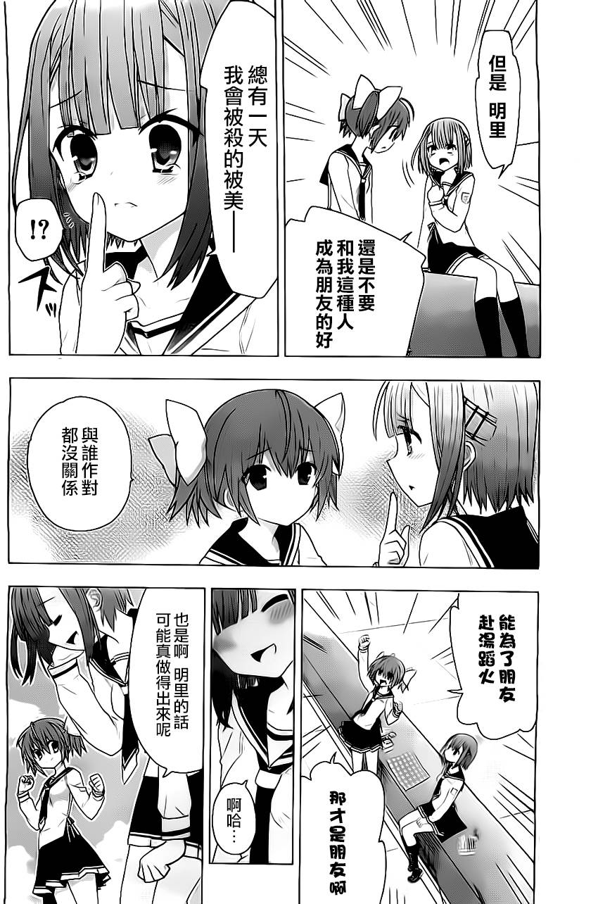 绯弹的亚里亚AA韩漫全集-第63话无删减无遮挡章节图片 