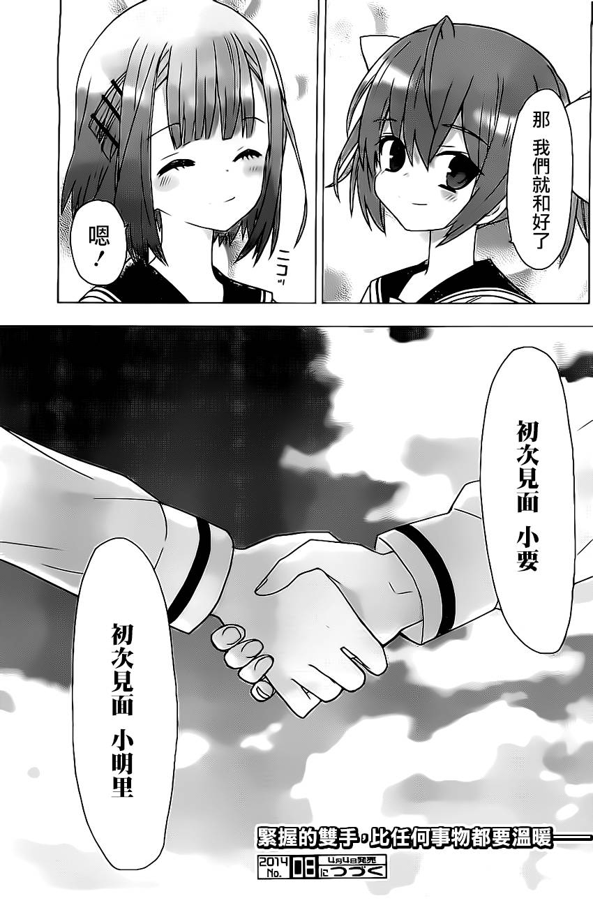 绯弹的亚里亚AA韩漫全集-第63话无删减无遮挡章节图片 