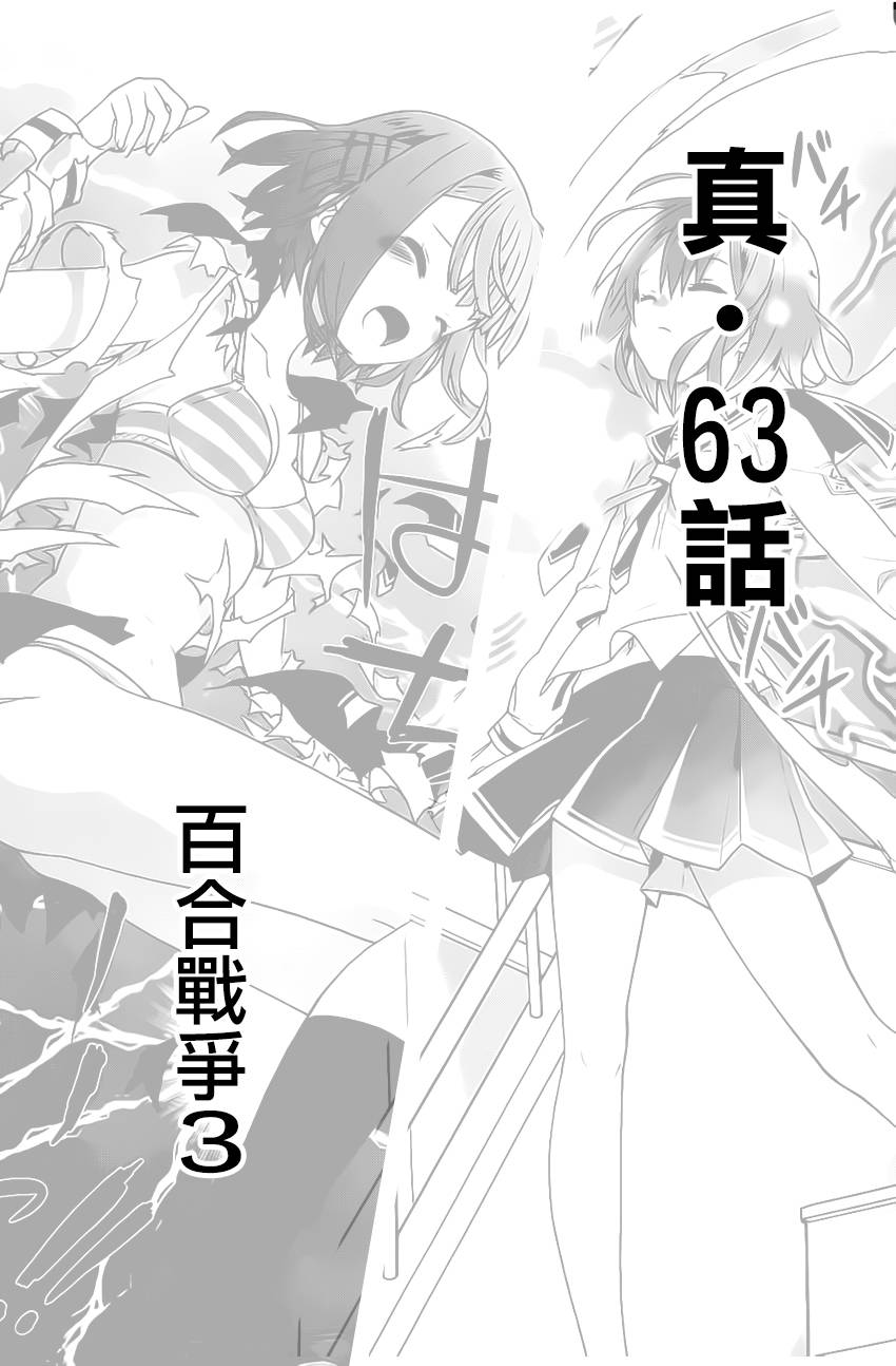 绯弹的亚里亚AA韩漫全集-第63话无删减无遮挡章节图片 